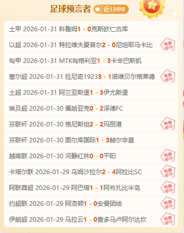 曼联全力冲,刺盼延续胜,森林队激战,NG体育登录入口,NG体育平台,NG体育注册网址,NG体育app,NG体育官网,NG体育网站,NG体育网页版