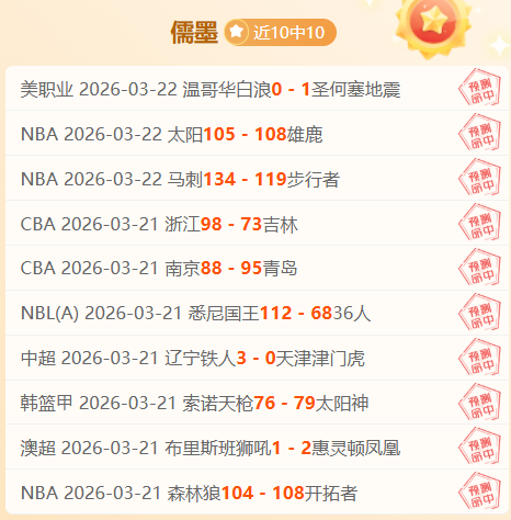 赛事解读,雷霆对掘金,分析及让分,NG体育登录入口,NG体育平台,NG体育注册网址,NG体育app,NG体育官网,NG体育网站,NG体育网页版