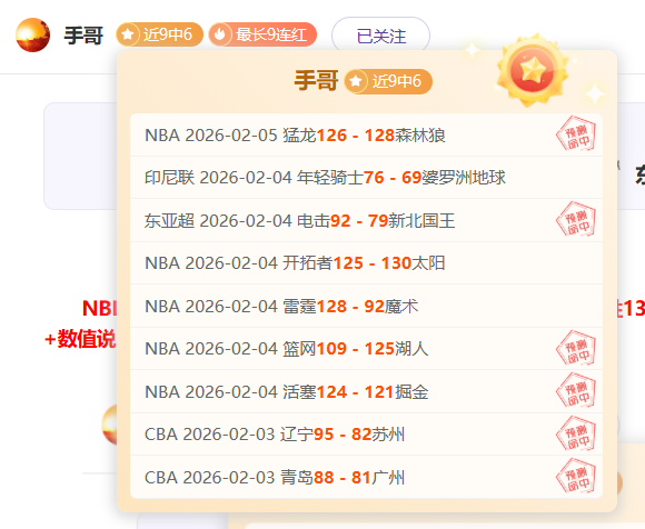快船对战国,连胜专家质,合分析推荐,NG体育登录入口,NG体育平台,NG体育注册网址,NG体育app,NG体育官网,NG体育网站,NG体育网页版