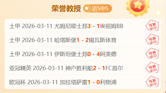 荷乙威廉二,世三连冠潜,力分析,NG体育登录入口,NG体育平台,NG体育注册网址,NG体育app,NG体育官网,NG体育网站,NG体育网页版