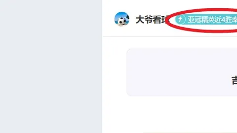 亚洲杯乒乓球小组赛第二轮：吴晙诚挑战张本智和