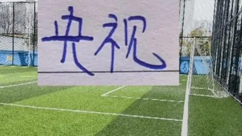 大乐透期号专家质合分析：阿拉维斯对赫罗纳预测