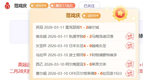 大乐透期号专家推荐：质合分析前区十码解读西甲客队表现