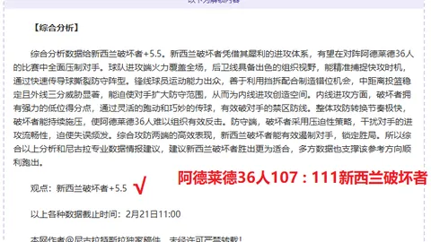 “阿甲霸主近8战连胜，88%胜率领跑！拉努斯虽气势如虹，数据却显劣势！”